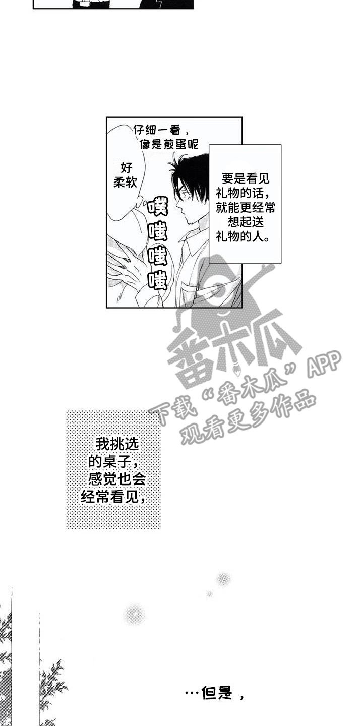 第8章：礼物4