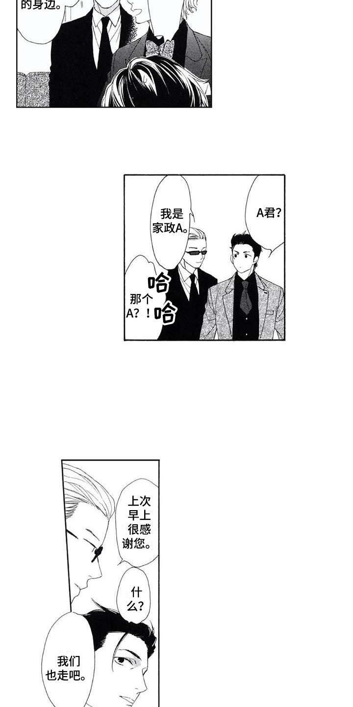 第13章：宴会10