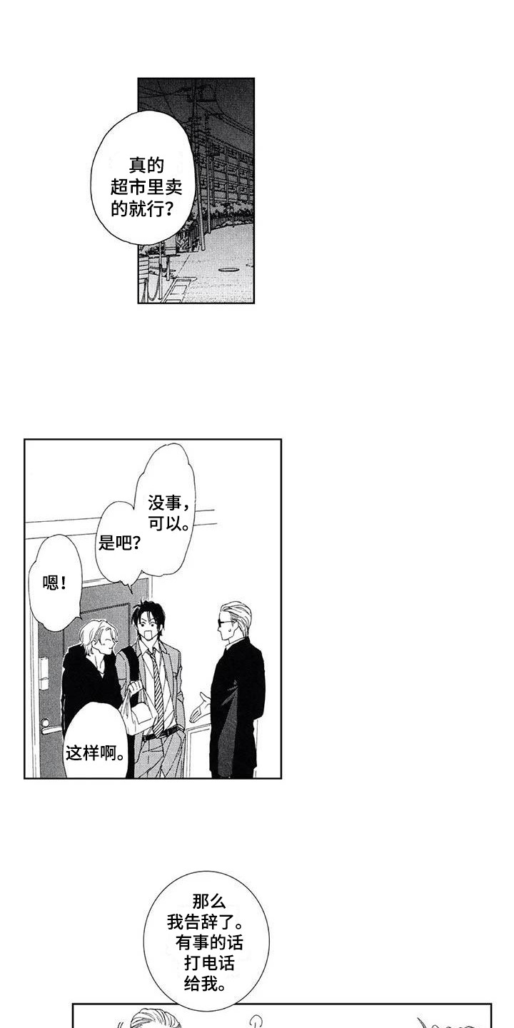 第25章：表白0