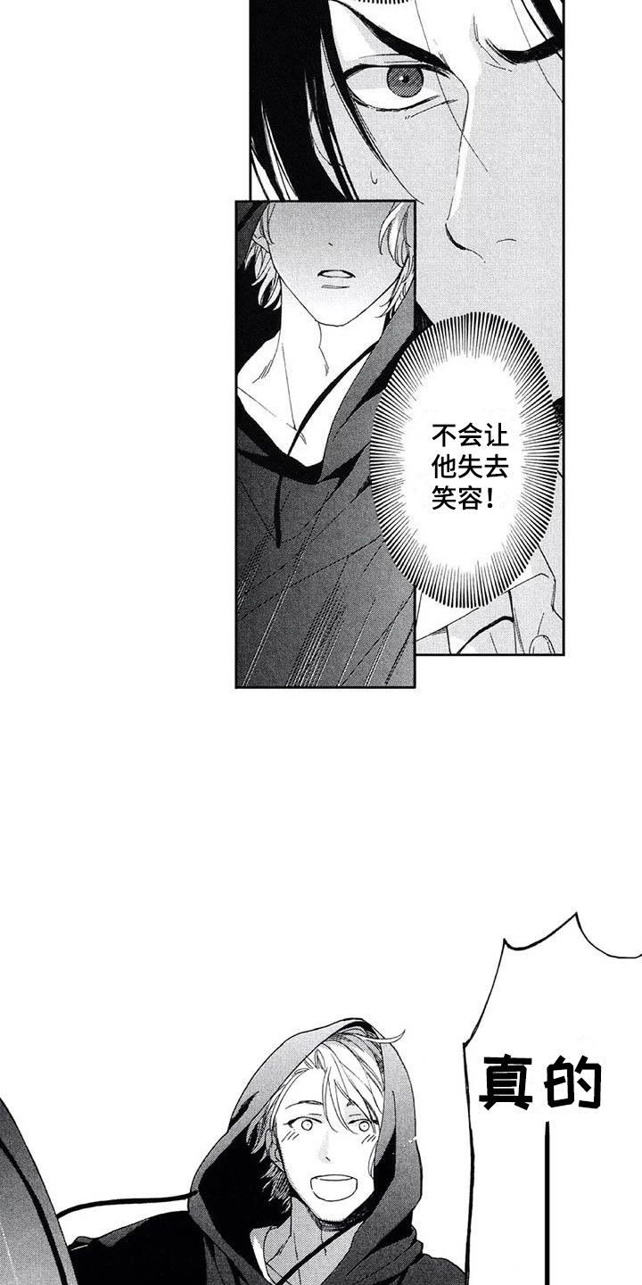 第22章：下定决心12