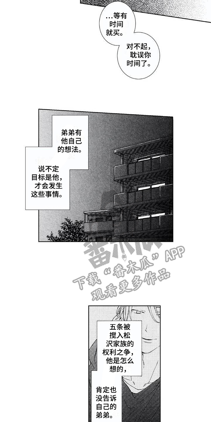 第18章：想法11