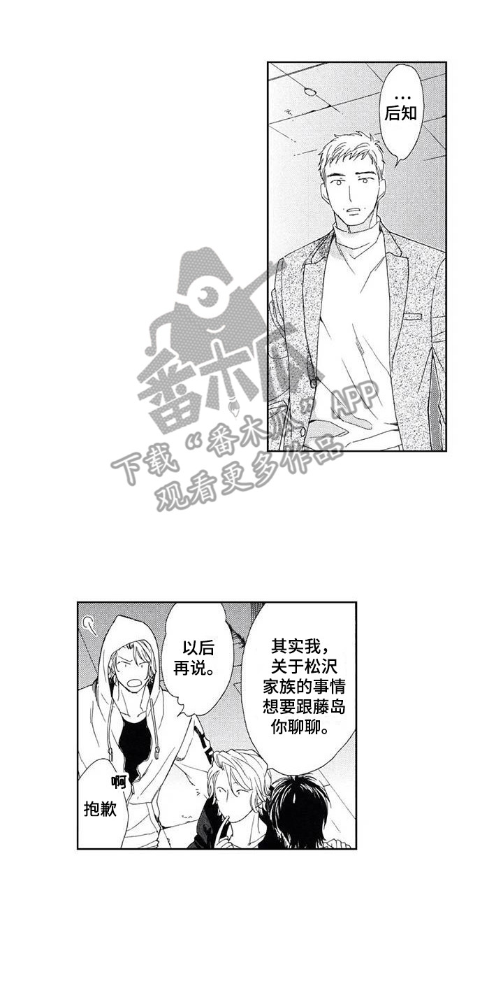 第23章：证据1