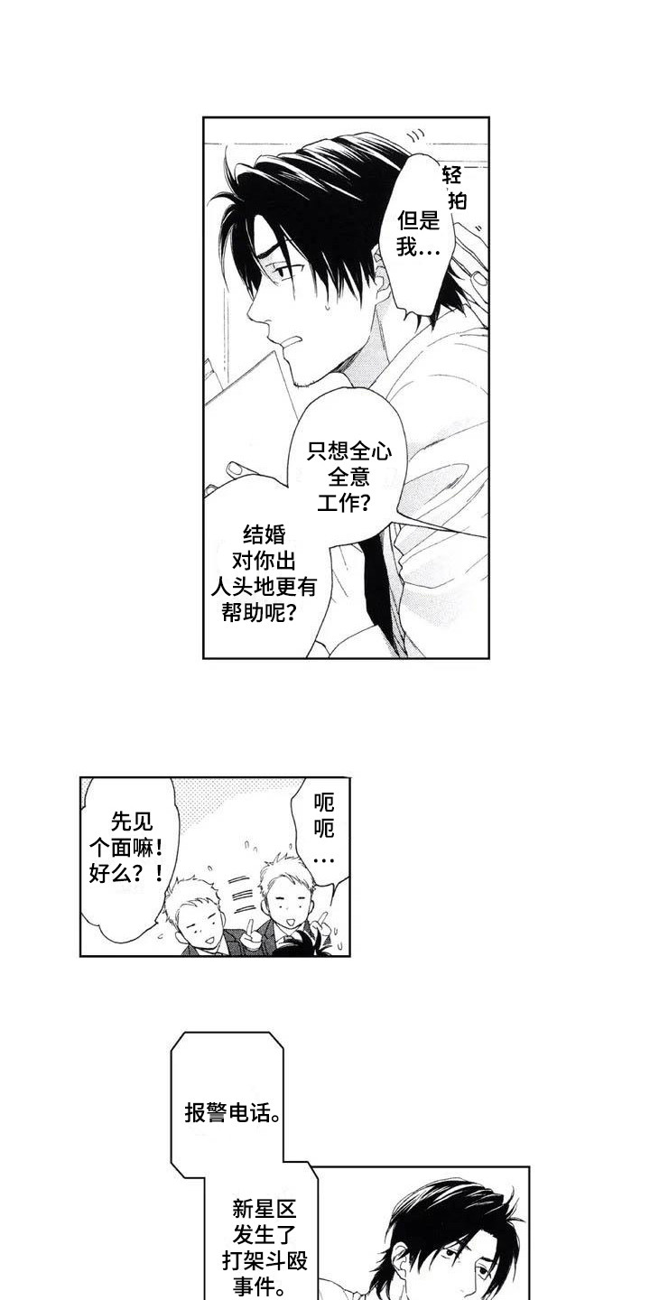第2章：动静1
