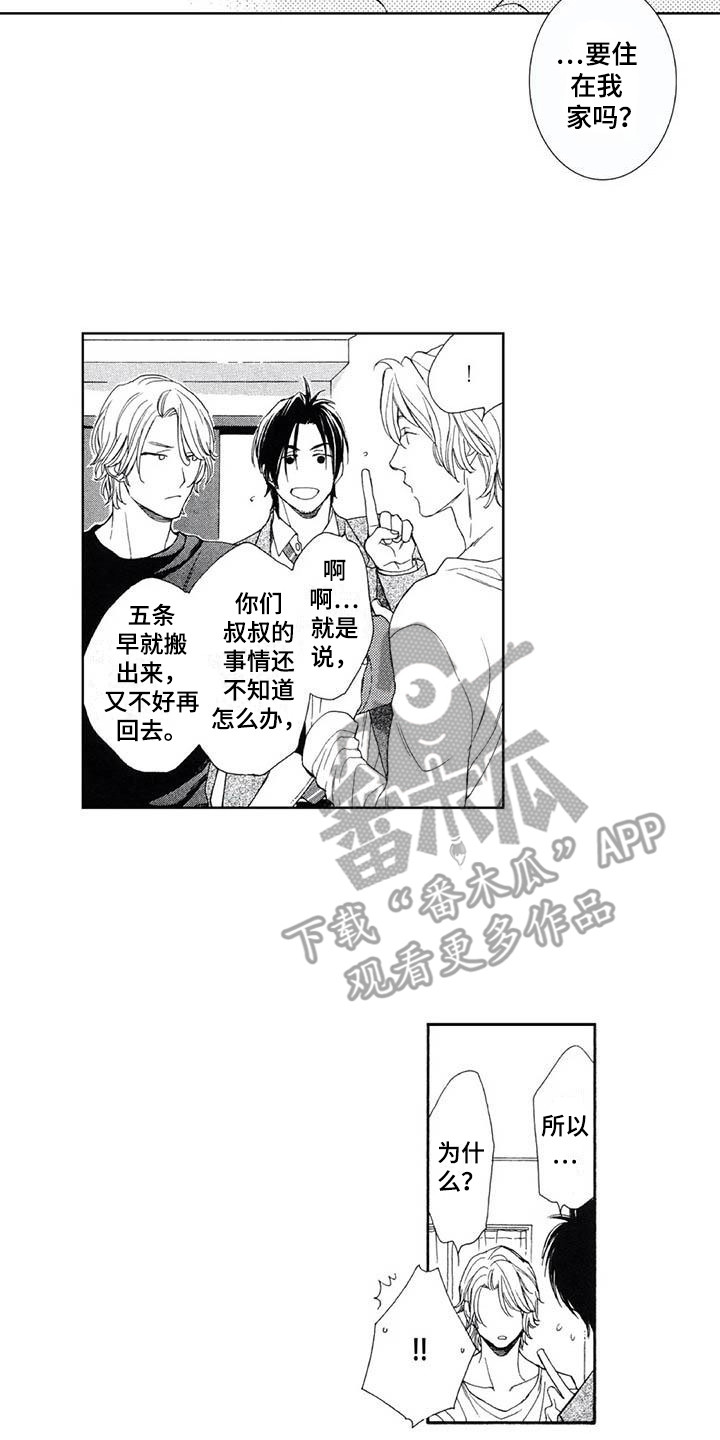 第28章：有点寂寞12
