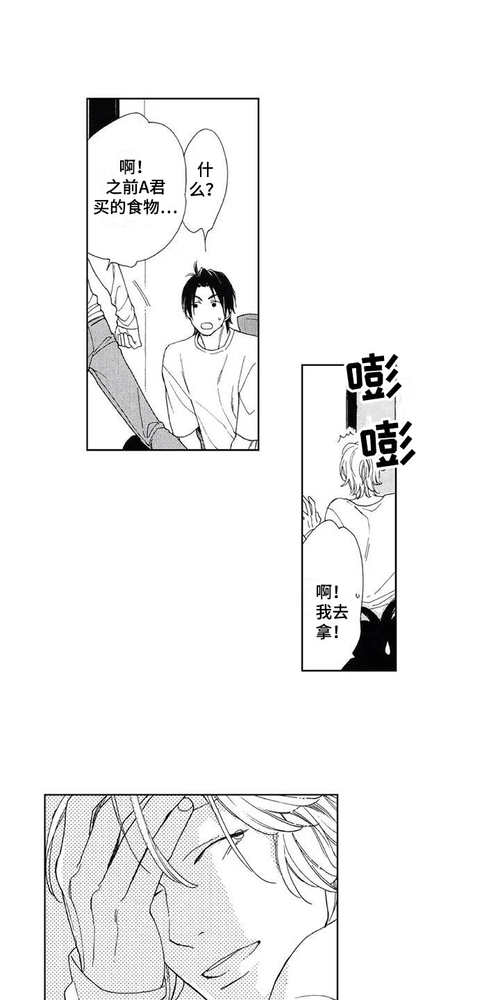 第26章：含糊其辞9