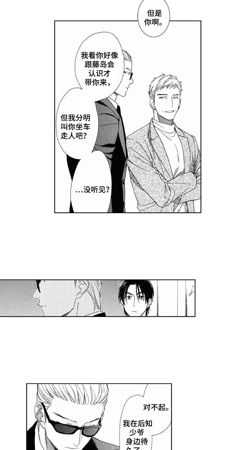 第21章：态度强硬11