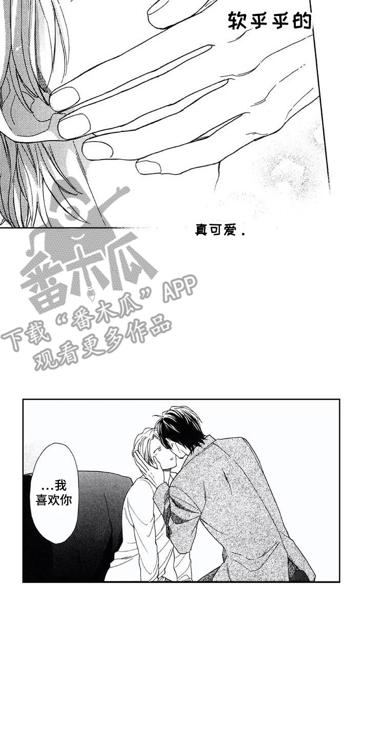第29章：真心的11