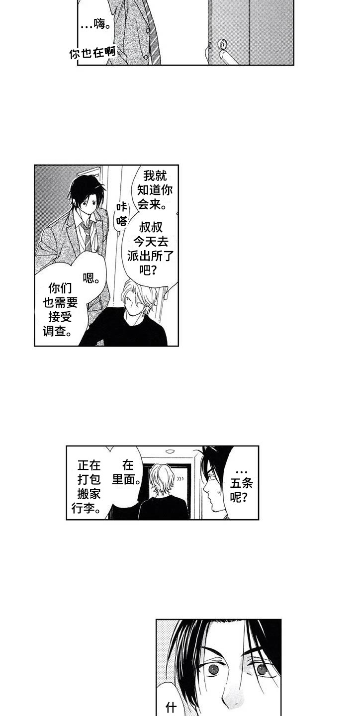 第28章：有点寂寞7