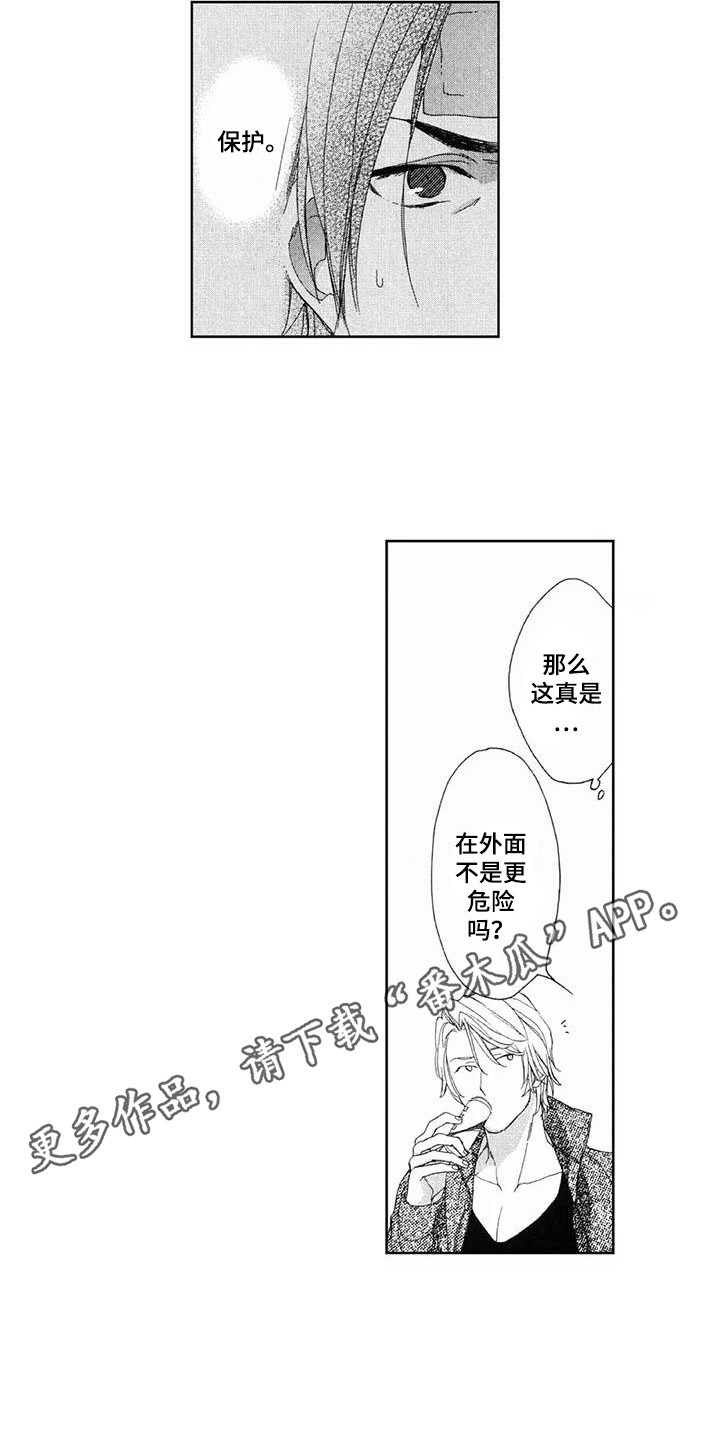 第12章：辩解3