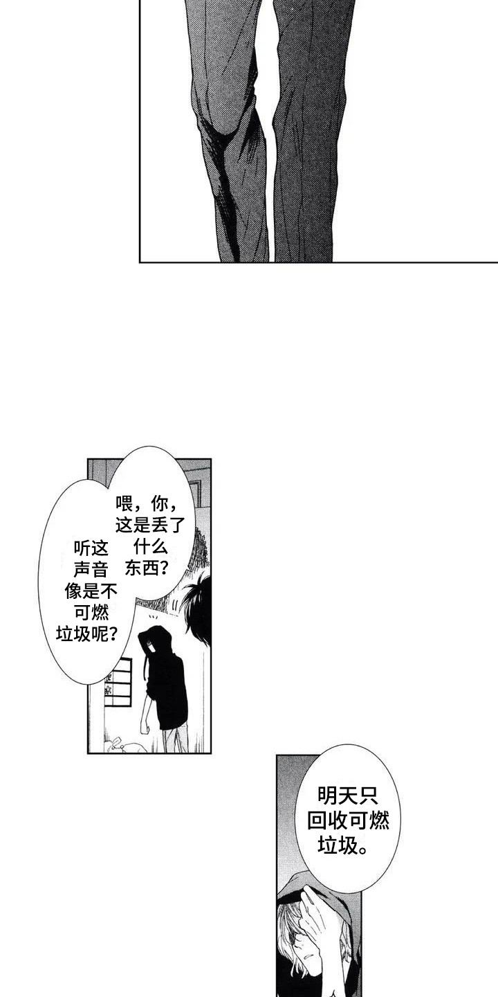 第1章：新邻居1