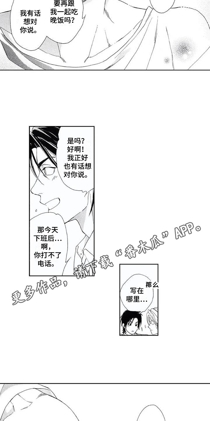第19章：写下电话7