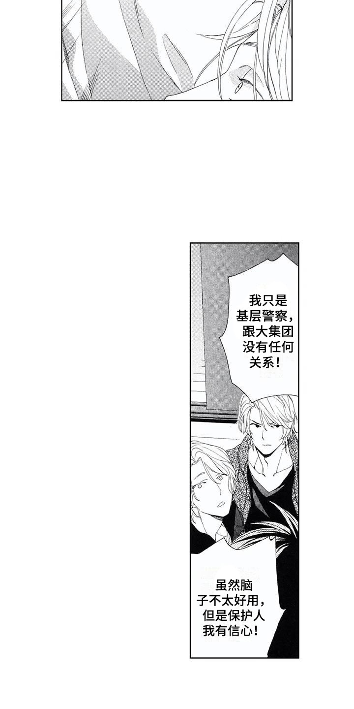 第12章：辩解10