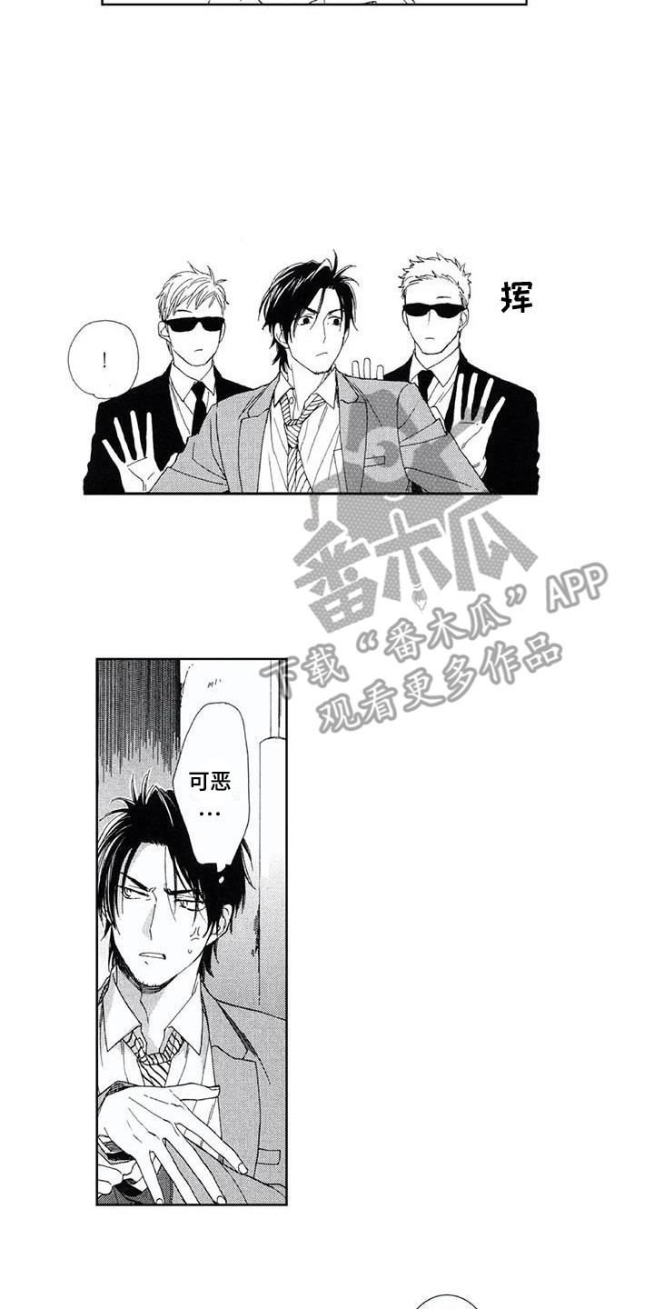 第21章：态度强硬10
