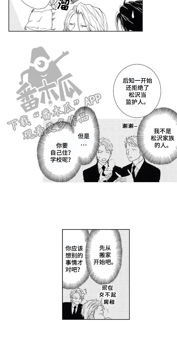 第17章：缘由11