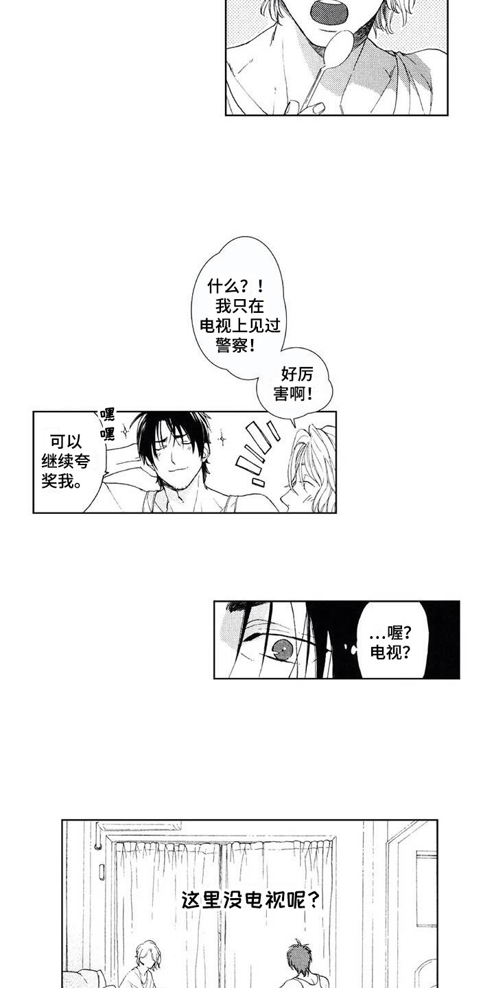 第3章：有点担心6