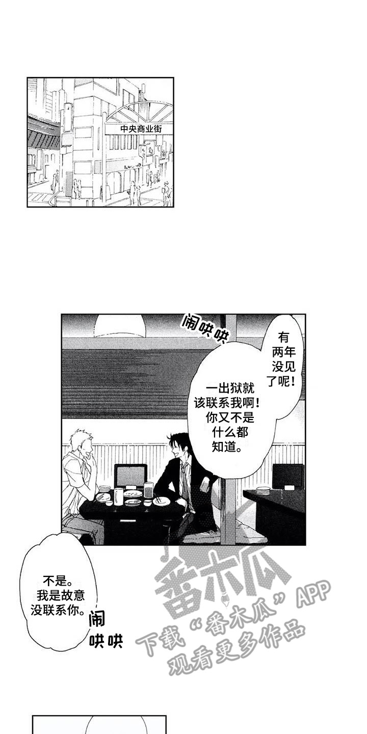 第5章：事故0
