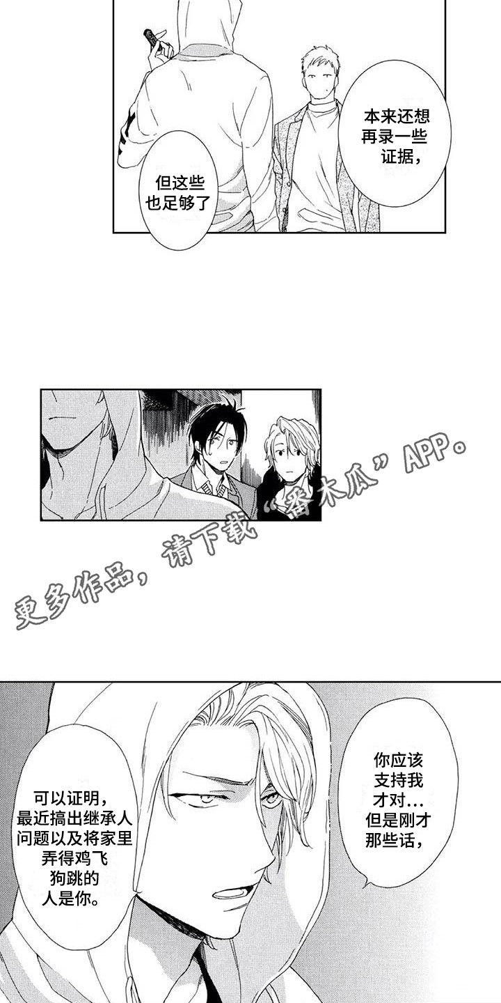 第23章：证据3