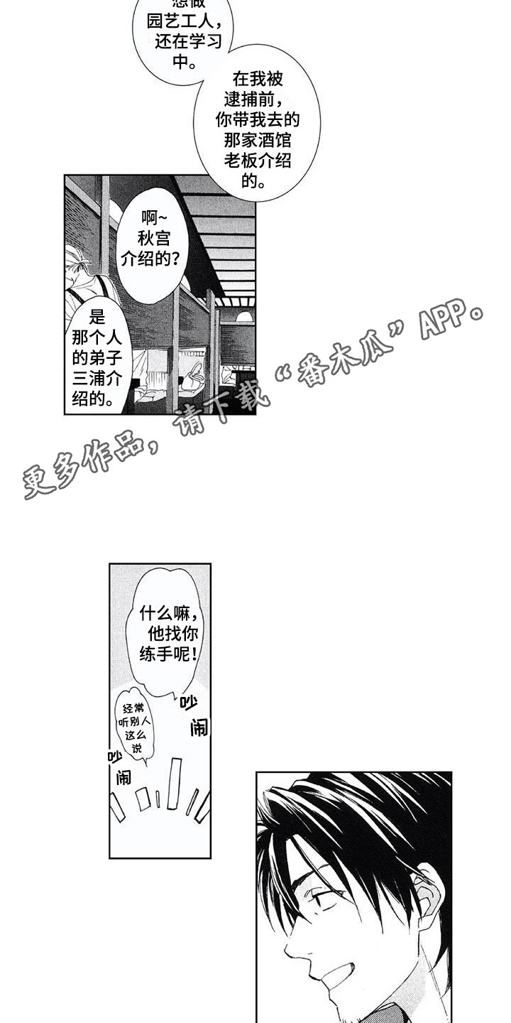 第5章：事故2