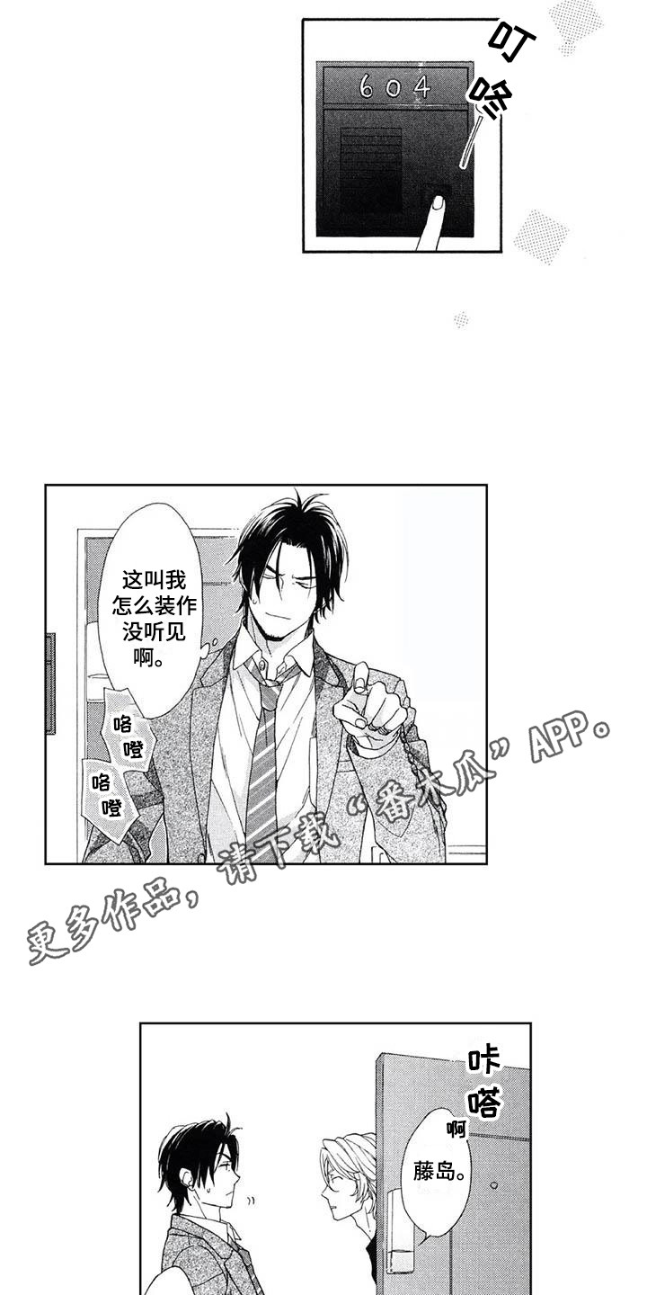 第28章：有点寂寞6