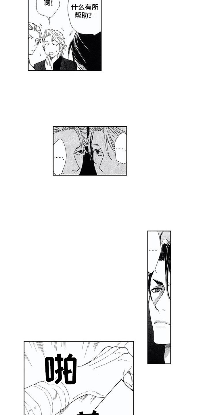 第16章：替身4