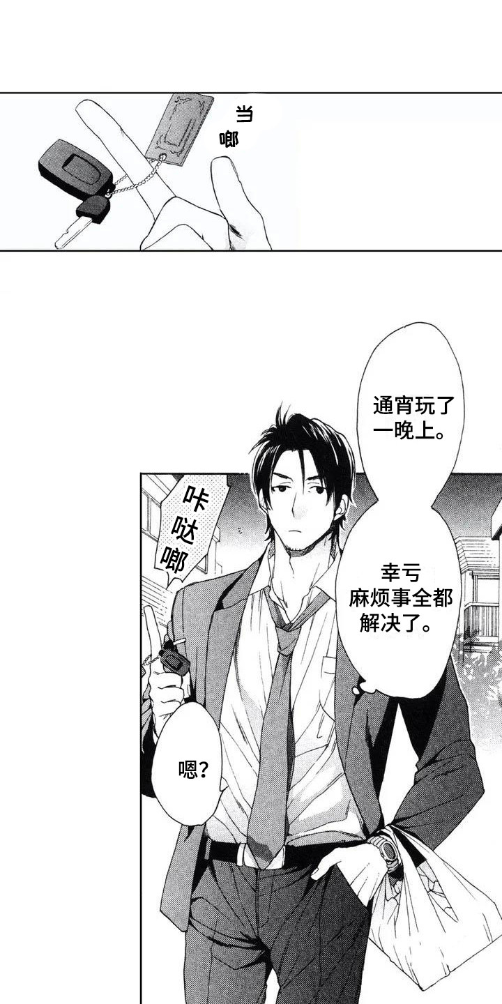 第1章：新邻居0