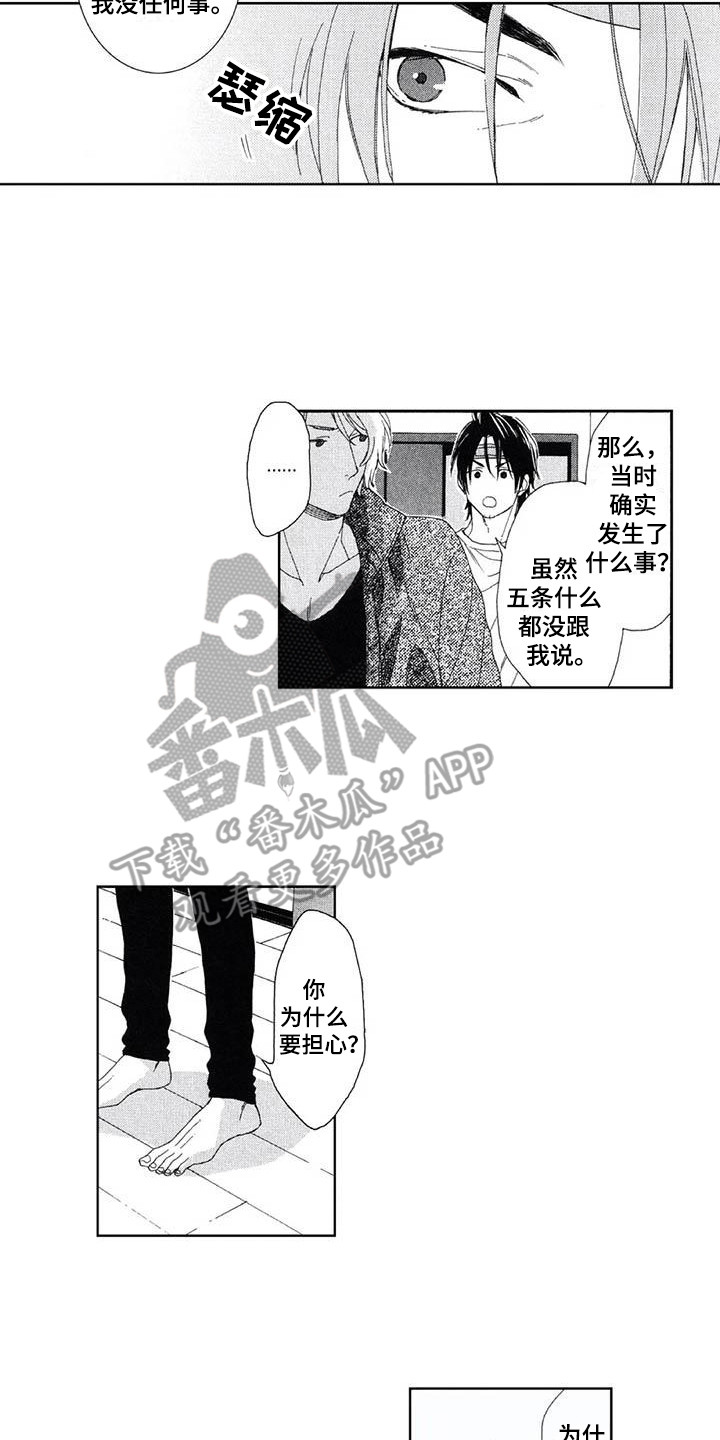 第10章：双胞胎9
