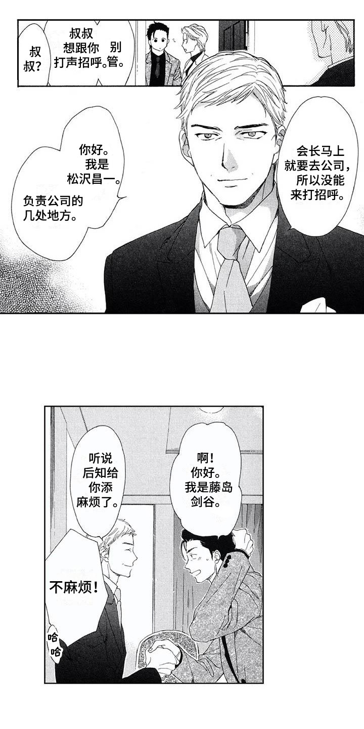 第13章：宴会8