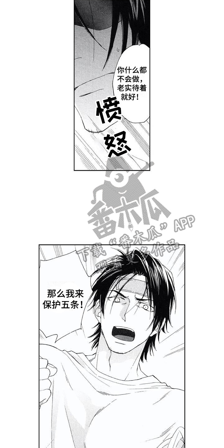 第12章：辩解9
