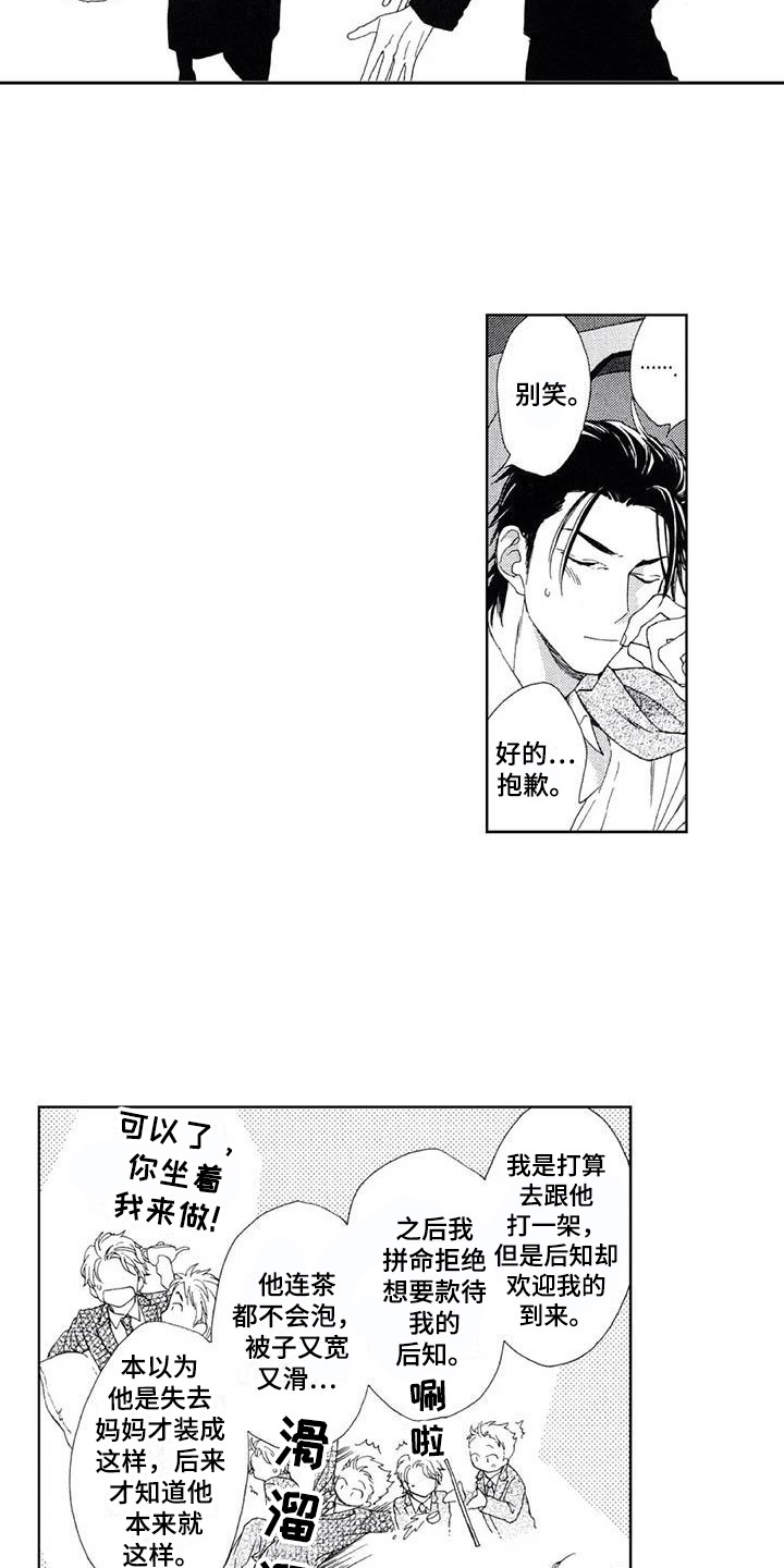 第17章：缘由10