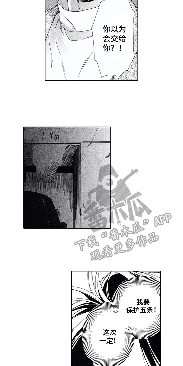 第22章：下定决心11