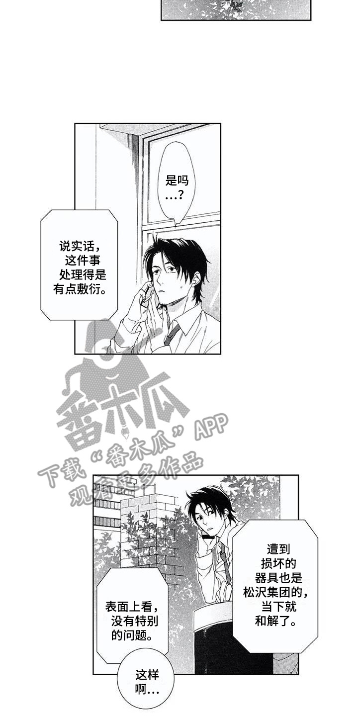 第8章：礼物12