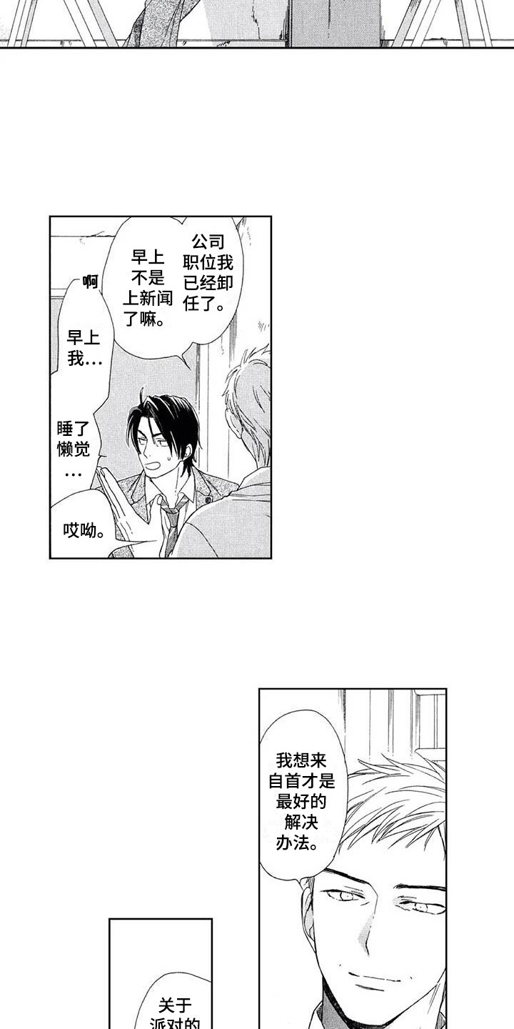 第27章：自首6