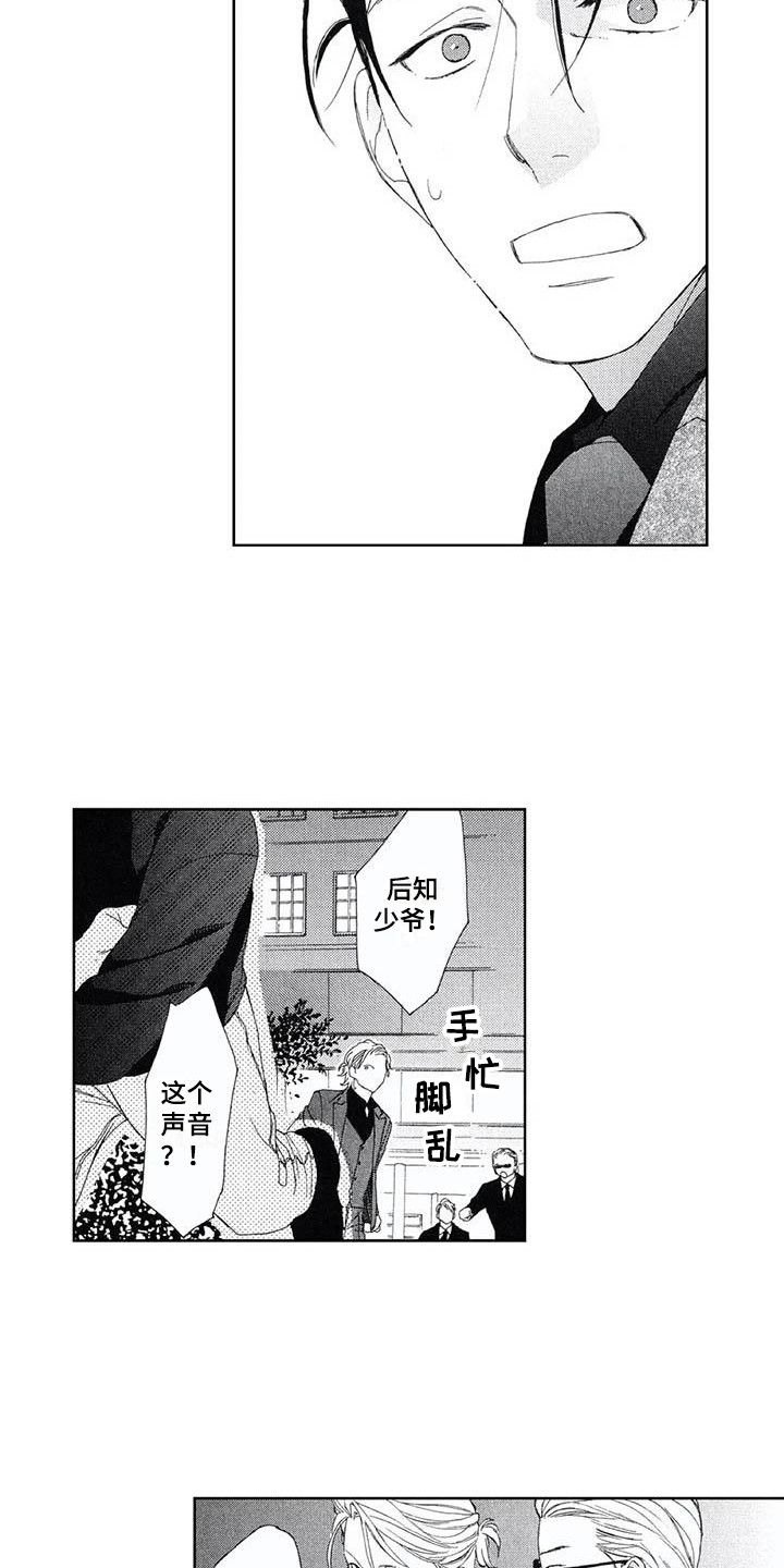 第14章：袭击者12
