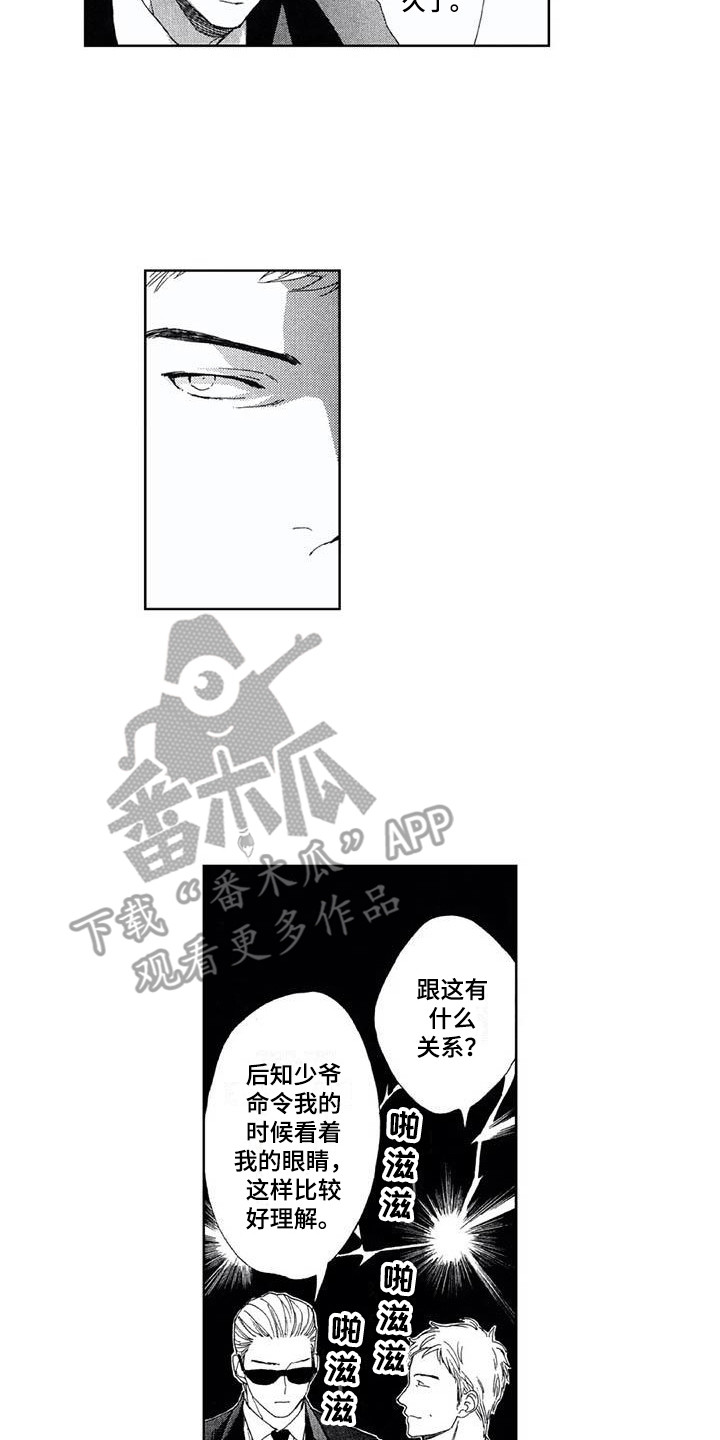 第21章：态度强硬12