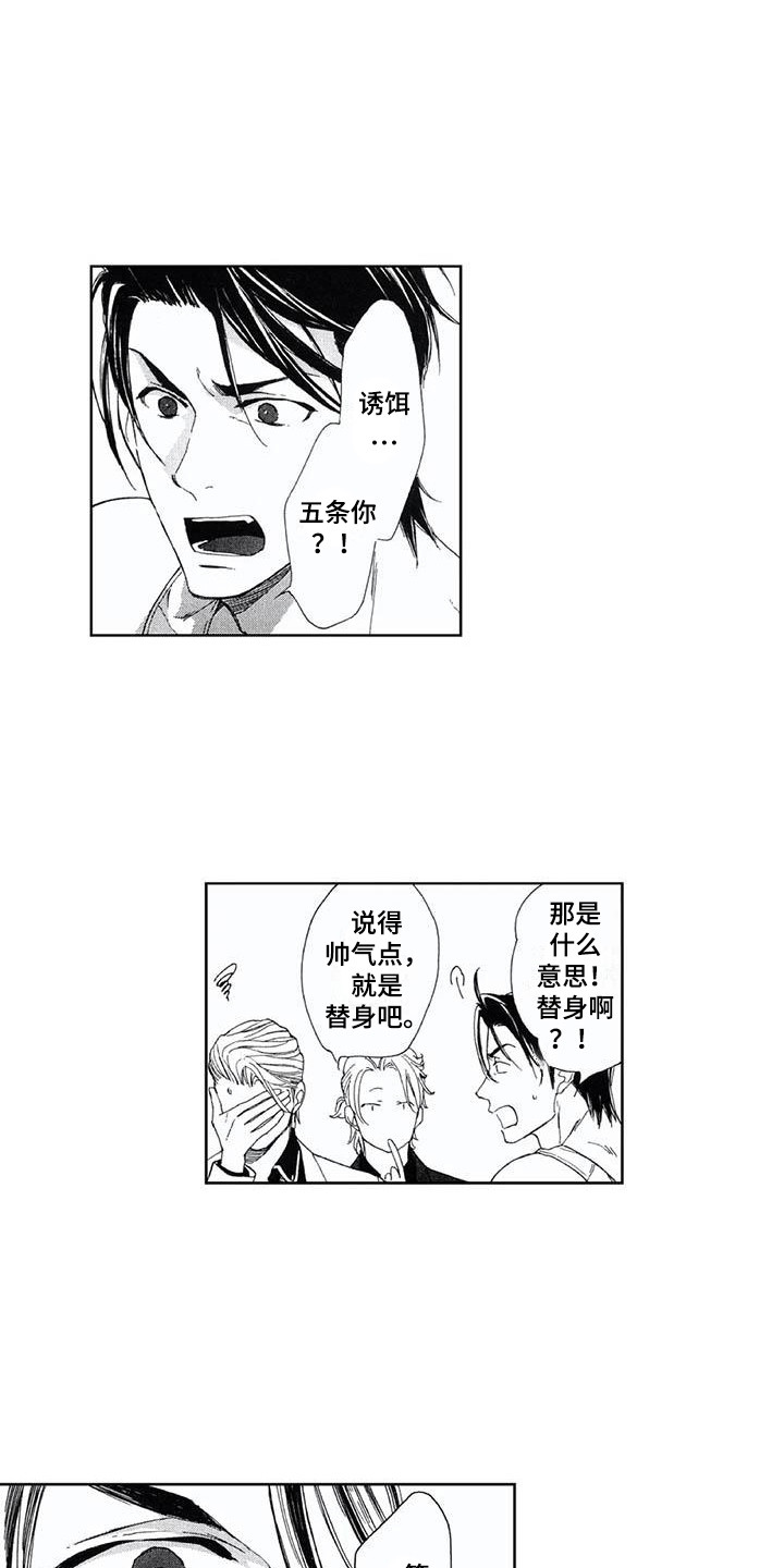第16章：替身6