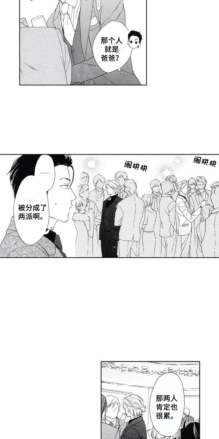 第13章：宴会12