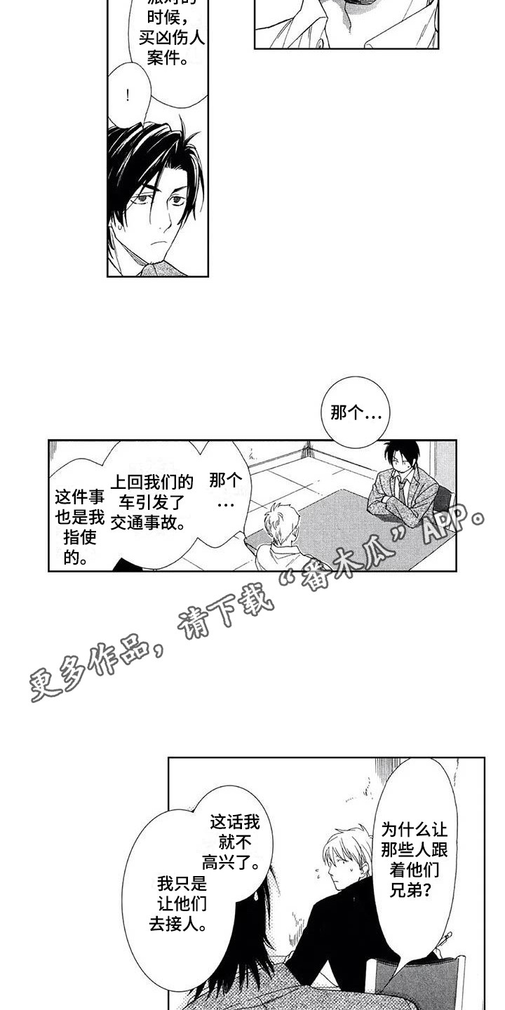 第27章：自首7