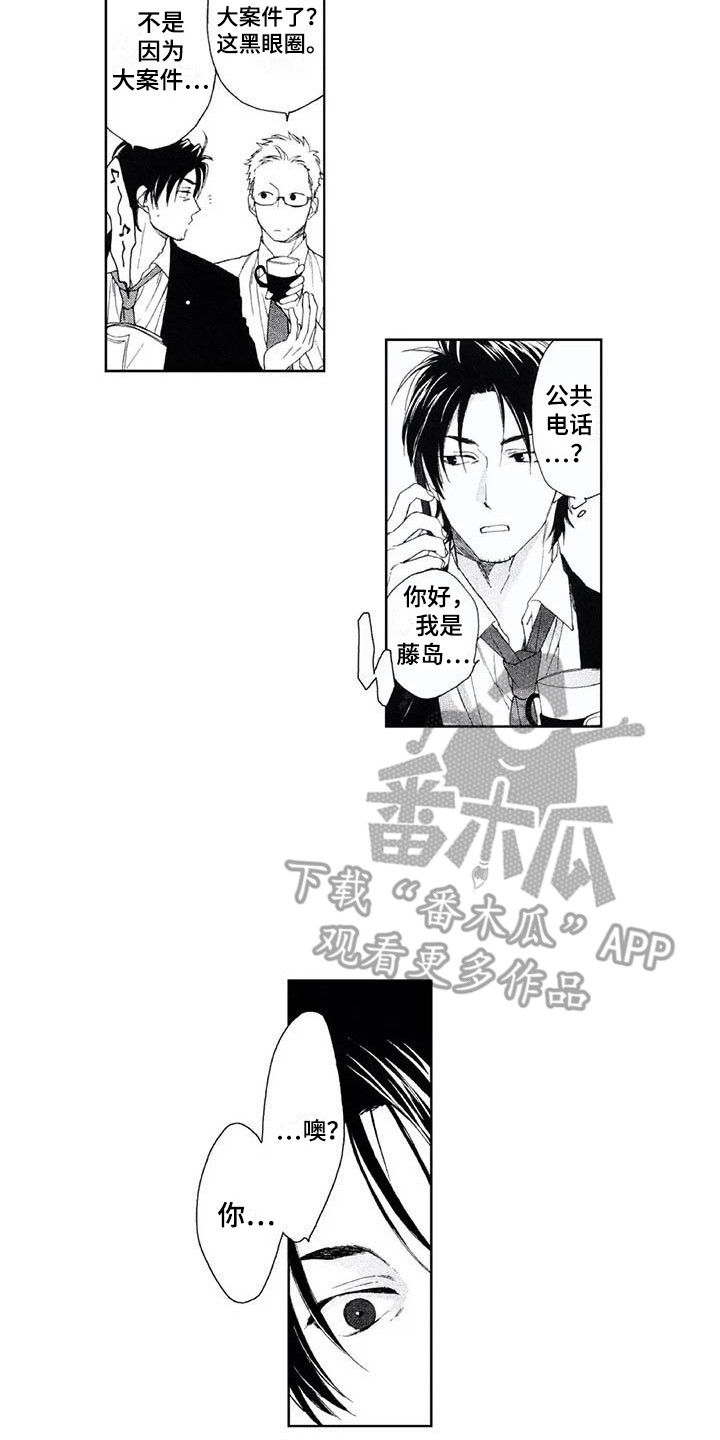 第4章：喝醉了11