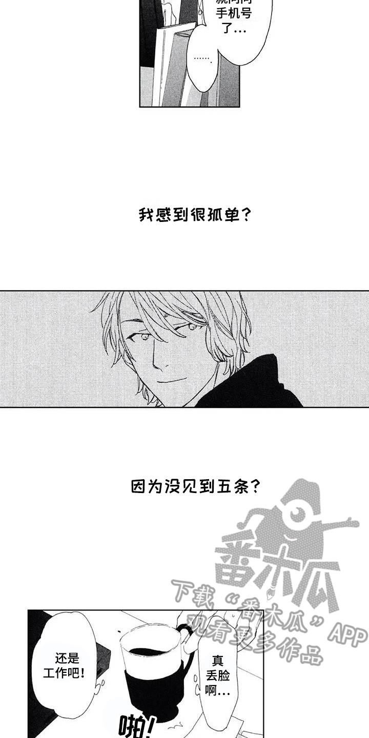 第8章：礼物8