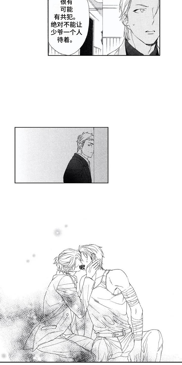 第15章：情不自禁10