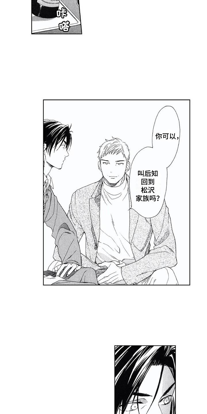 第20章：找上门7