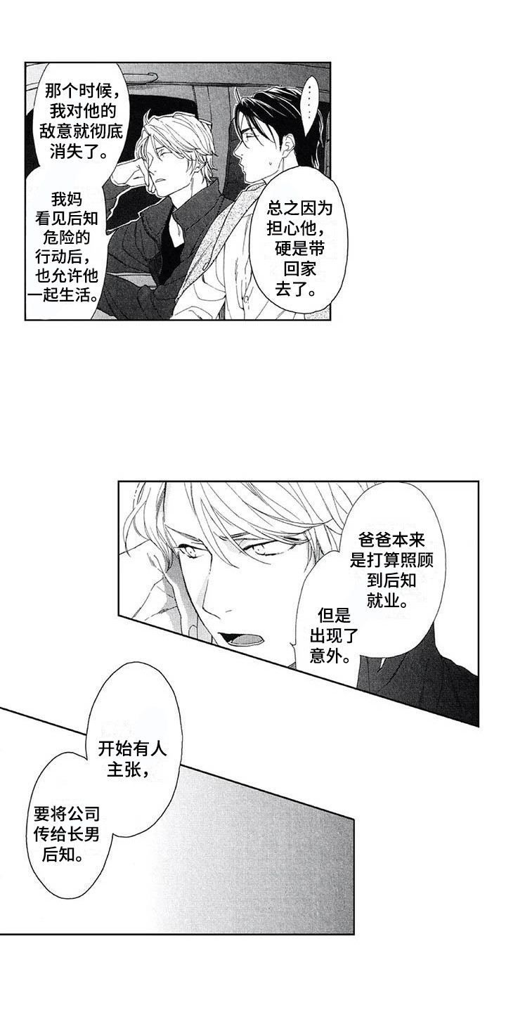 第17章：缘由12