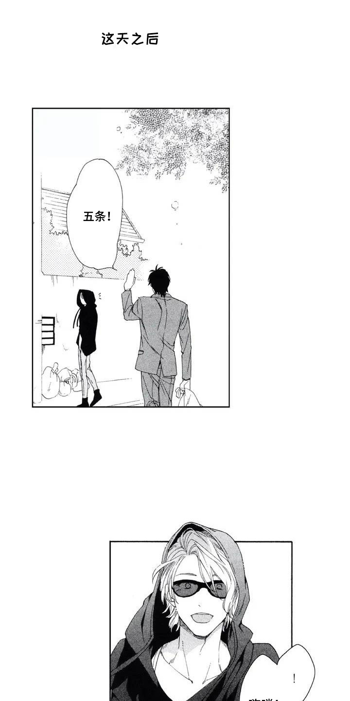 第1章：新邻居10
