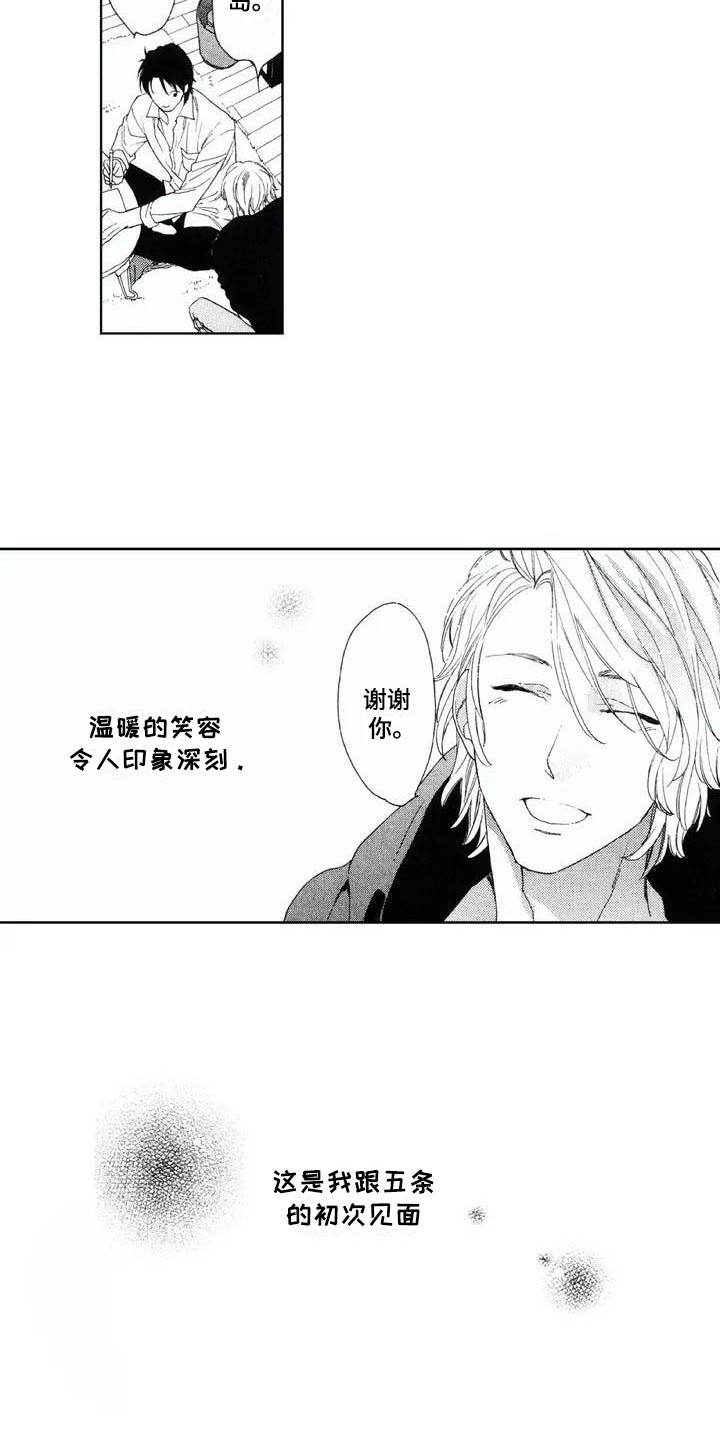 第1章：新邻居9