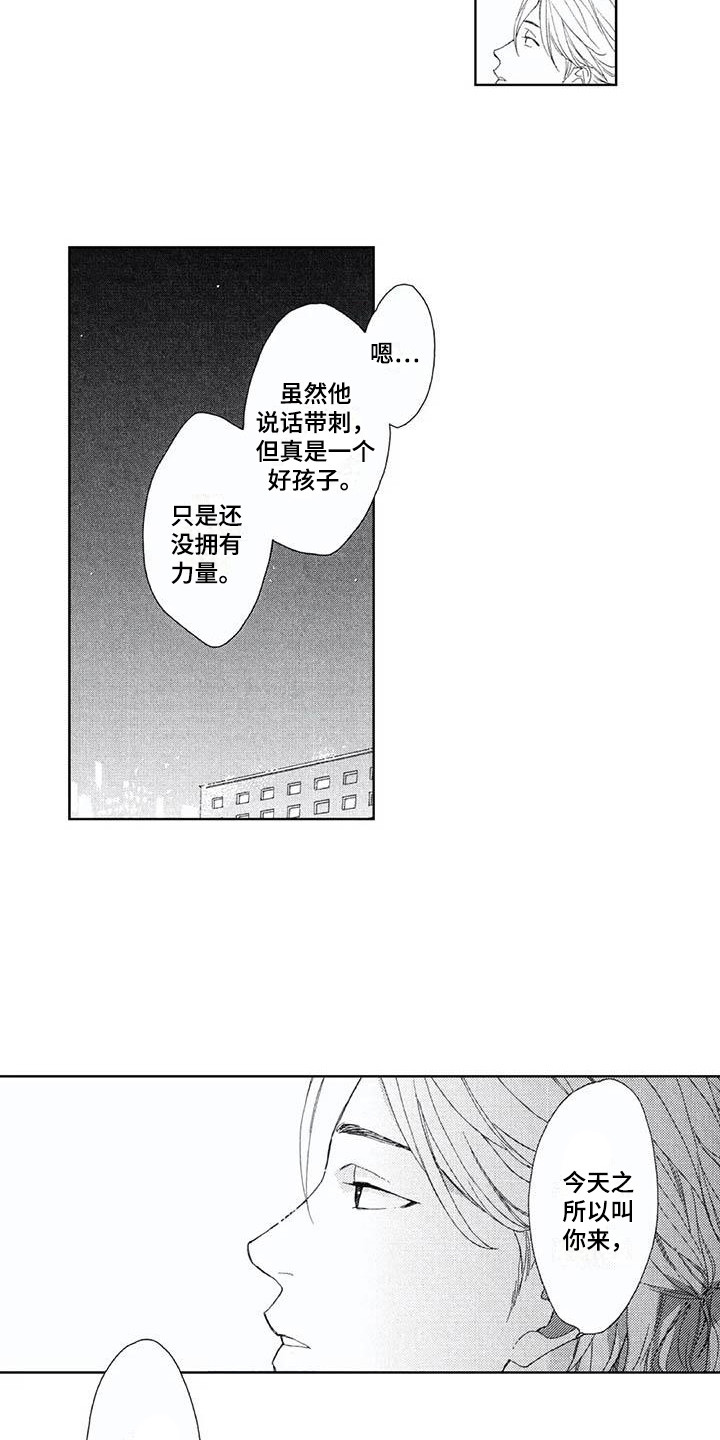 第14章：袭击者6