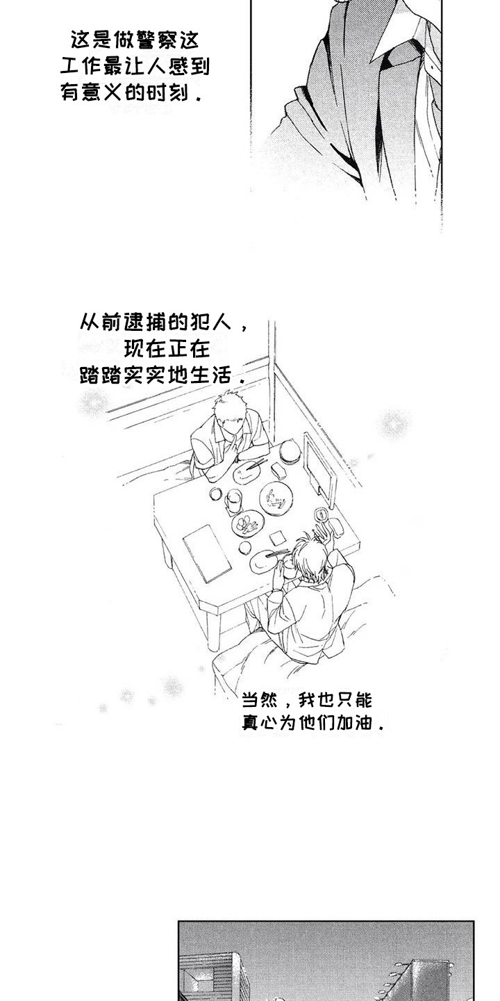 第5章：事故3