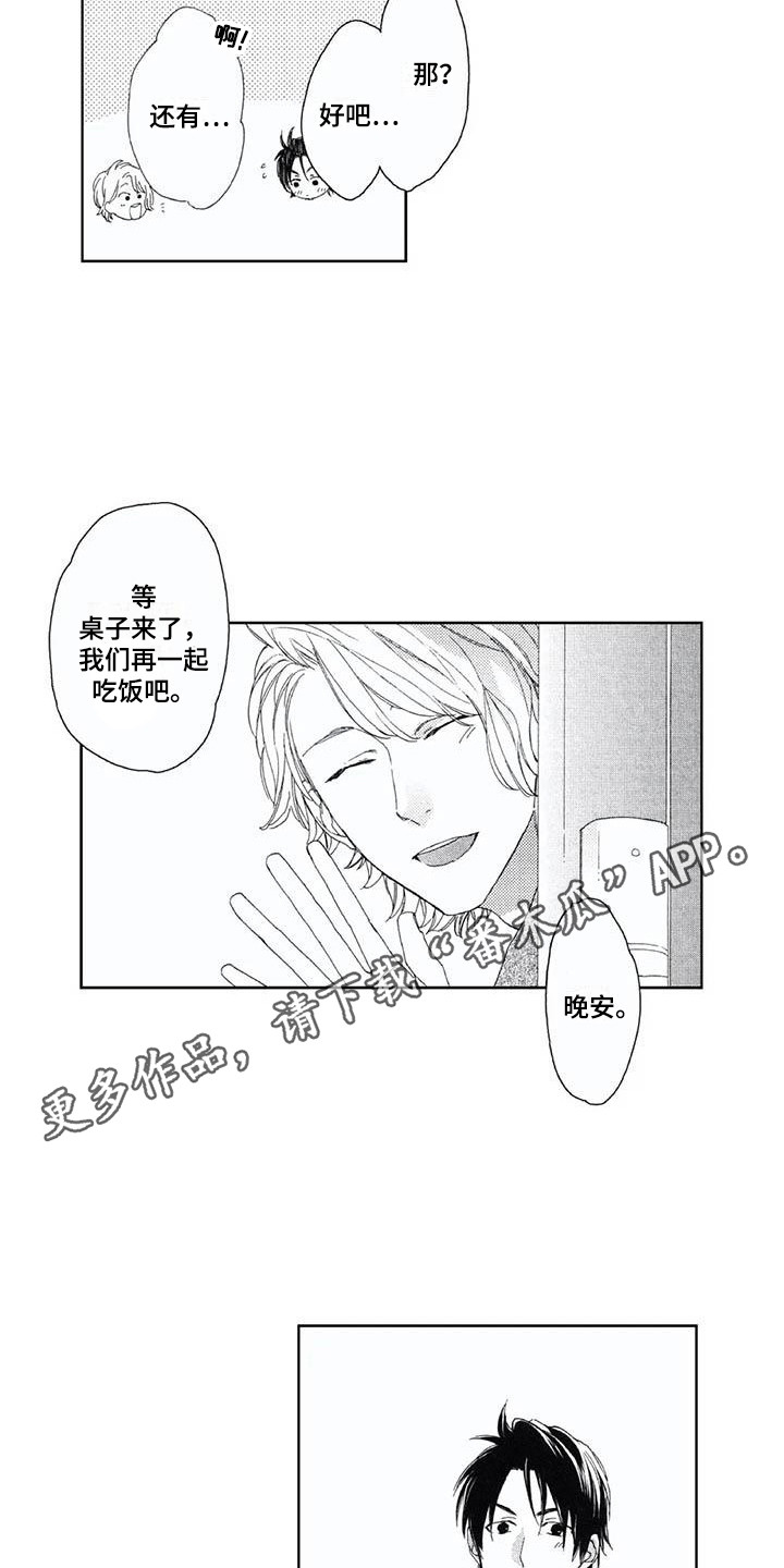 第8章：礼物2
