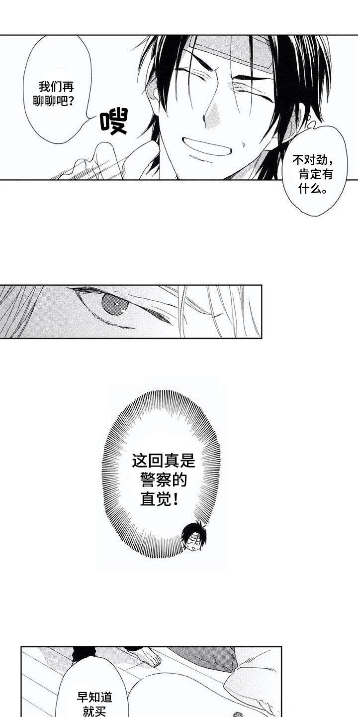 第11章：自觉6