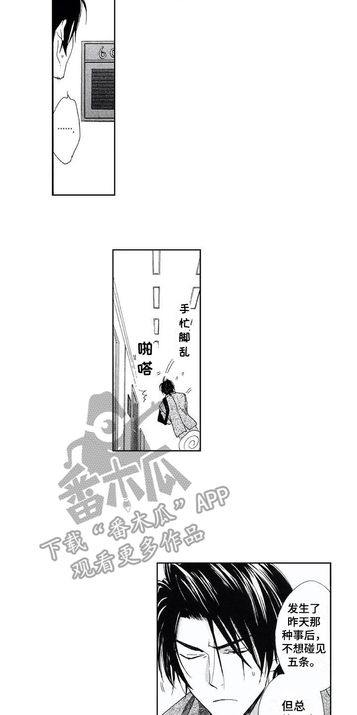 第28章：有点寂寞4