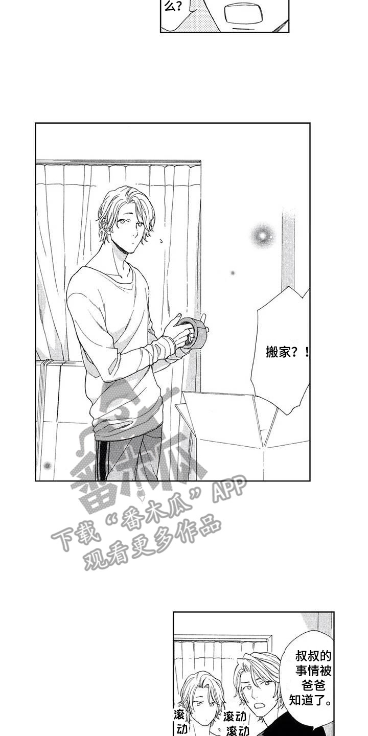 第28章：有点寂寞8